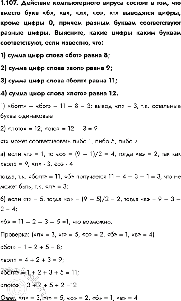 ����������� 1.107. �������� ������������� ������ ������� � ���, ��� ������ ���� ��, ��, ��, ��, �� ��������� �����, ����� ����� 0, ������ ������ ������ ������������� ������...