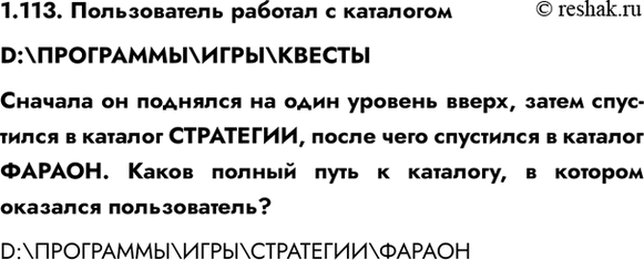 ����������� 1.113. ������������ ������� � ��������� D:\���������\����\������������� �� �������� �� ���� ������� �����, ����� ��������� � ������� ���������, ����� ���� ���������...