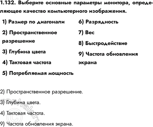 ����������� 1.132. �������� �������� ��������� ��������, ������������ �������� ������������� �����������.1) ������ �� ���������2) ���������������� ����������3) �������...