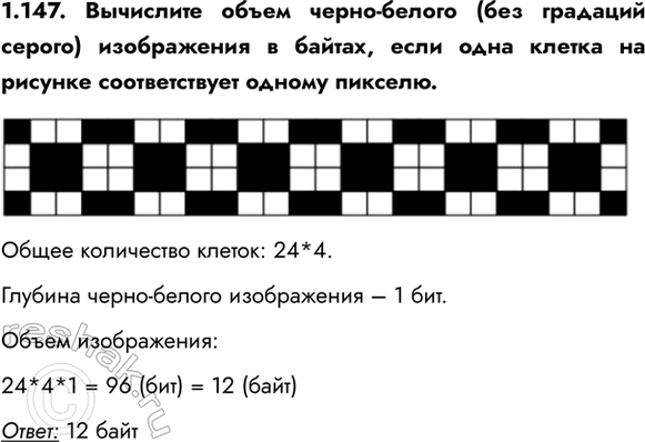 ����������� 1.147. ��������� ����� �����-������ (��� �������� ������) ����������� � ������, ���� ���� ������ �� ������� ������������� ������ �������.����� ���������� ������:...