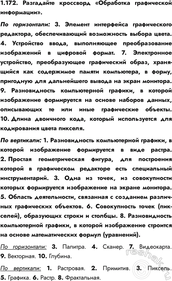 ����������� 1.172. ���������� ��������� ���������� ����������� ����������.�� �����������: 3. ������� ���������� ������������ ���������, �������������� ����������� ������ �����....