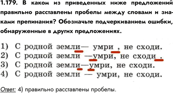 ����������� 1.179. � ����� �� ����������� ���� ����������� ��������� ����������� ������� ����� ������� � ������� ����������? ���������� �������������� ������, ������������ � ������...