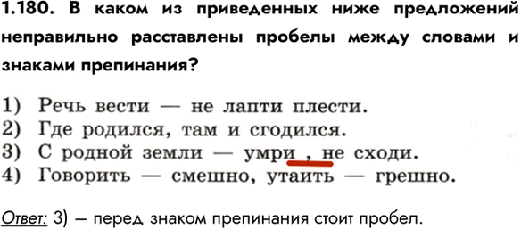 ����������� 1.180. � ����� �� ����������� ���� ����������� ����������� ����������� ������� ����� ������� � ������� ����������?�����: 3) � ����� ������ ���������� �����...