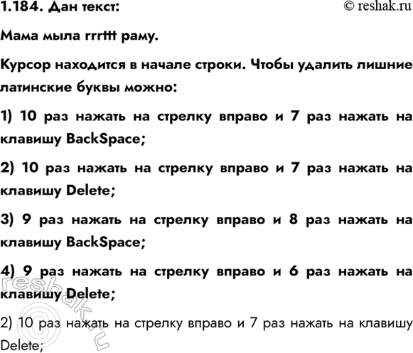 ����������� 1.184. ��� �����: ���� ���� rrrttt ����.������ ��������� � ������ ������. ����� ������� ������ ��������� ����� �����:1) 10 ��� ������ �� ������� ������ � 7 ���...