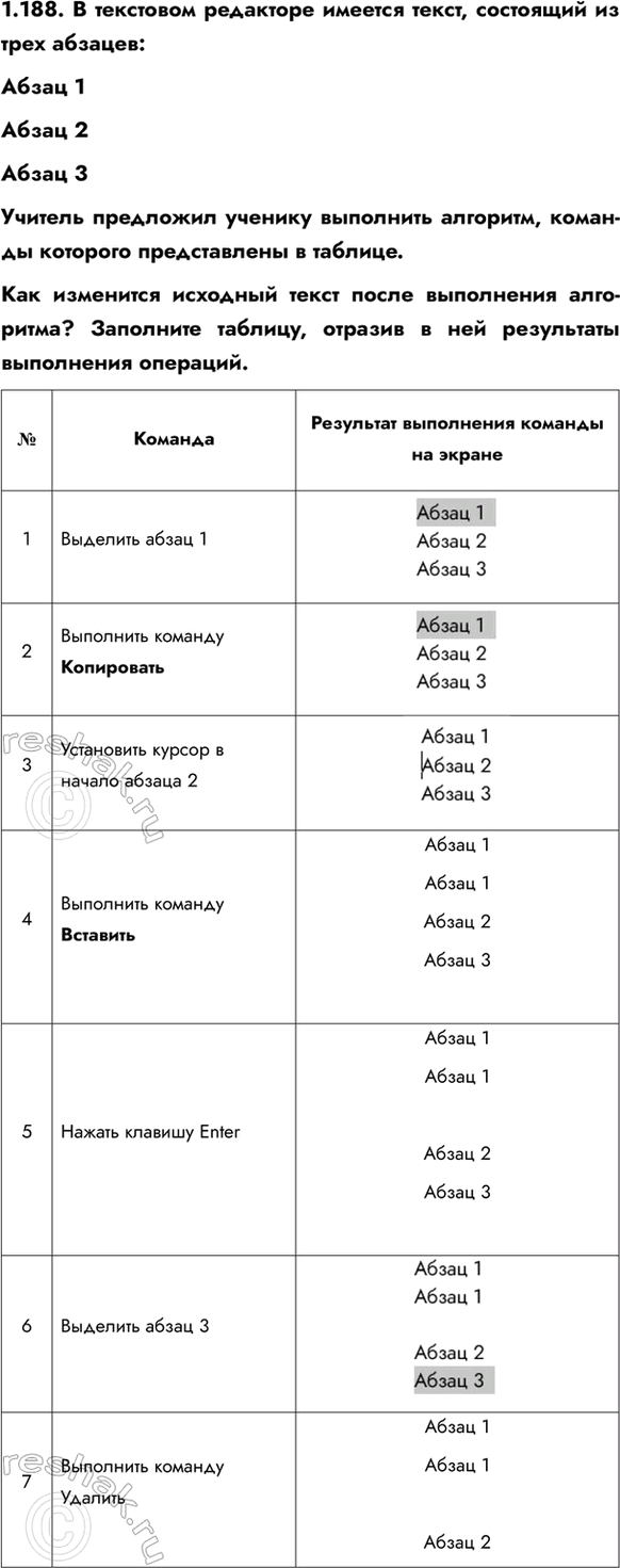 ����������� 1.188. � ��������� ��������� ������� �����, ��������� �� ���� �������:����� 1����� 2����� 3������� ��������� ������� ��������� ��������, ������� ��������...