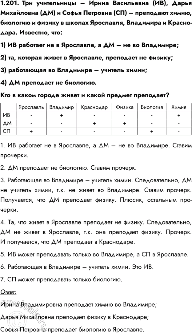 ����������� 1.201. ��� ����������� � ����� ���������� (��), ����� ���������� (��) � ����� �������� (��) � ��������� �����, �������� � ������ � ������ ���������, ��������� �...