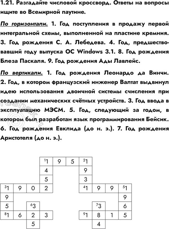 ����������� 1.21. ���������� �������� ���������. ������ �� ������� ����� �� ��������� �������.�� �����������. 1. ��� ����������� � ������� ������ ������������ �����, �����������...