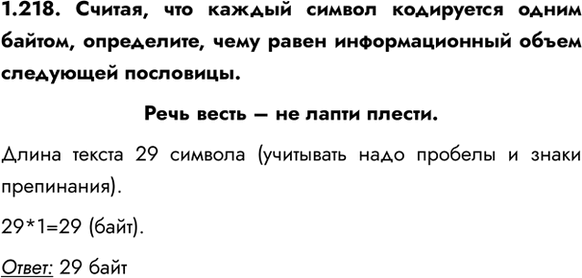 ����������� 1.218. ������, ��� ������ ������ ���������� ����� ������, ����������, ���� ����� �������������� ����� ��������� ���������.���� ����� � �� ����� ������.����� ������...