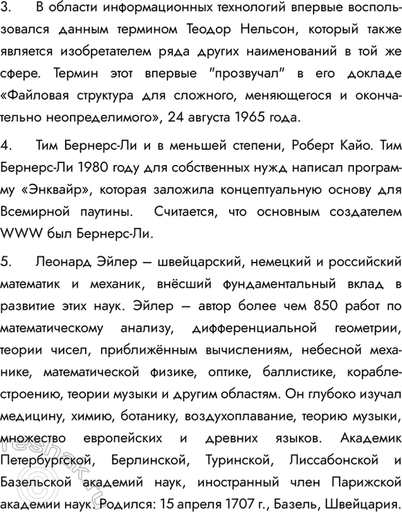 �������������� �����������