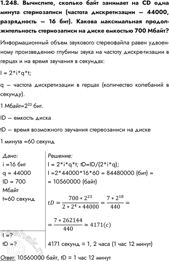 ����������� 1.248. ���������, ������� ���� �������� �� CD ���� ������ ������������ (������� ������������� � 44000, ����������� � 16 ���). ������ ������������ �����������������...