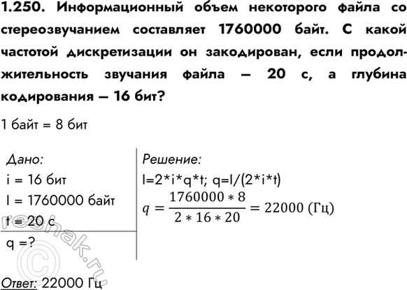 ����������� 1.250. �������������� ����� ���������� ����� �� ��������������� ���������� 1760000 ����. � ����� �������� ������������� �� �����������, ���� ����������������� ��������...