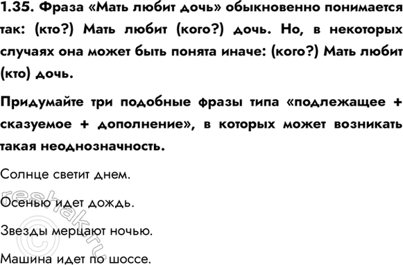 ����������� 1.35. ����� ����� ����� ����� ����������� ���������� ���: (���?) ���� ����� (����?) ����. ��, � ��������� ������� ��� ����� ���� ������ �����: (����?) ���� ����� (���)...