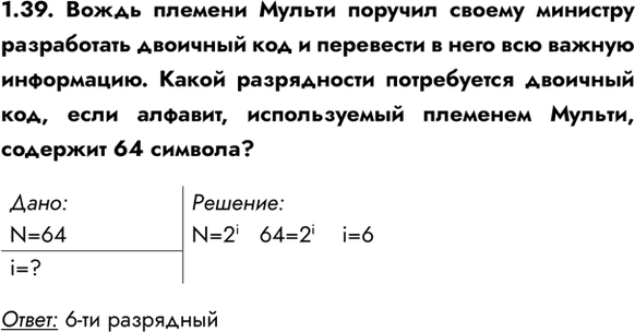 ����������� 1.39. ����� ������� ������ ������� ������ �������� ����������� �������� ��� � ��������� � ���� ��� ������ ����������. ����� ����������� ����������� �������� ���, ����...