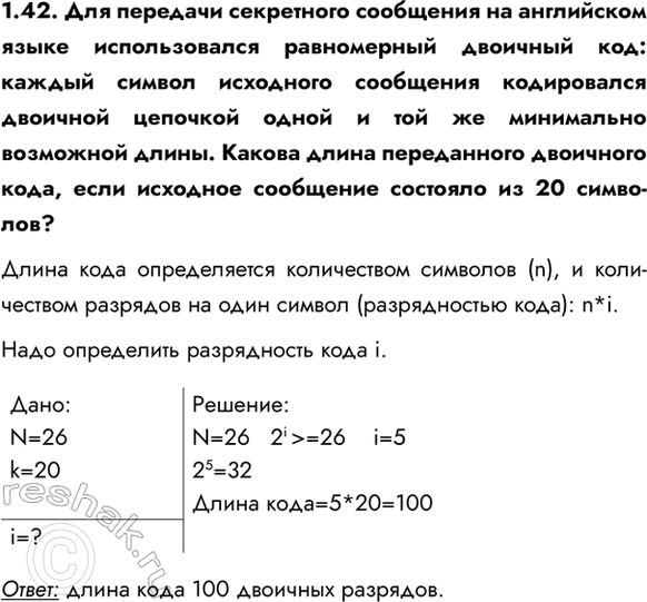 ����������� 1.42. ��� �������� ���������� ��������� �� ���������� ����� ������������� ����������� �������� ���: ������ ������ ��������� ��������� ����������� �������� �������� �����...