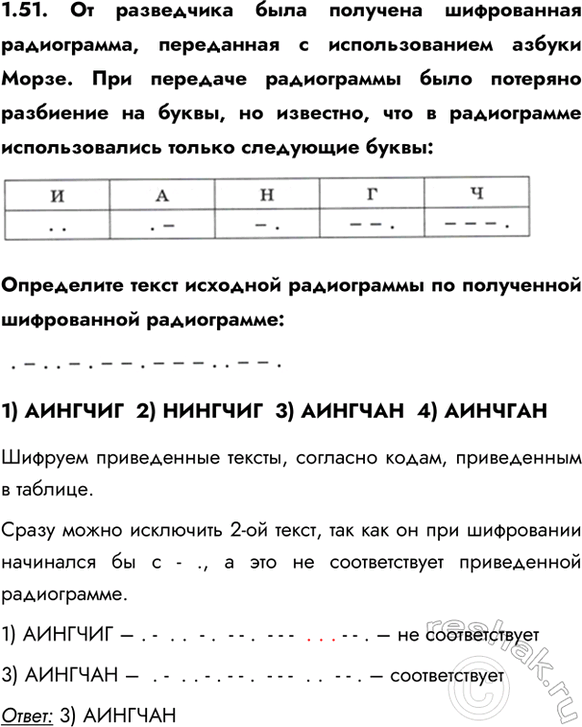 ����������� 1.51. �� ���������� ���� �������� ����������� �����������, ���������� � �������������� ������ �����. ��� �������� ����������� ���� �������� ��������� �� �����, ��...