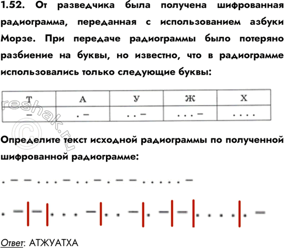 ����������� 1.52. �� ���������� ���� �������� ����������� �����������, ���������� � �������������� ������ �����. ��� �������� ����������� ���� �������� ��������� �� �����, ��...