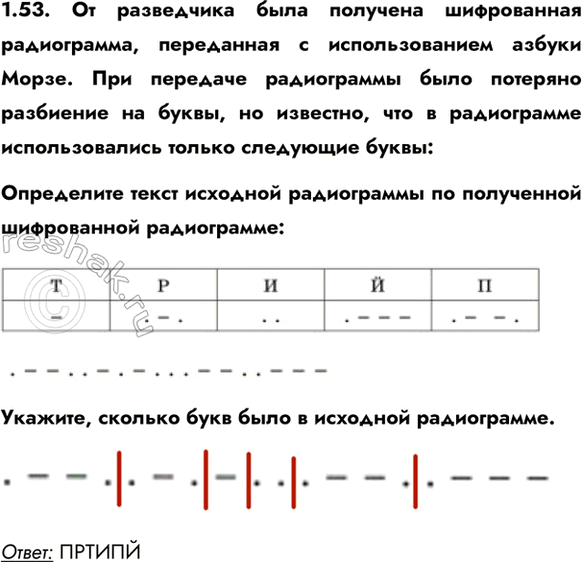 ����������� 1.53. �� ���������� ���� �������� ����������� �����������, ���������� � �������������� ������ �����. ��� �������� ����������� ���� �������� ��������� �� �����, ��...