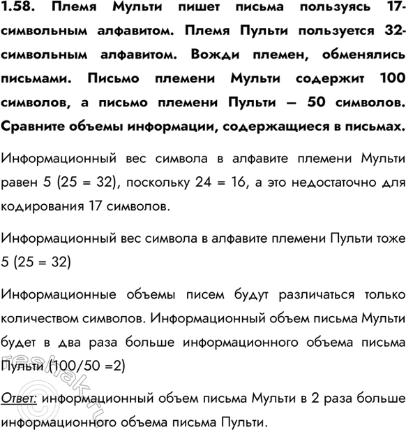 ����������� 1.58. ����� ������ ����� ������ ��������� 17-���������� ���������. ����� ������ ���������� 32-���������� ���������. ����� ������, ���������� ��������. ������ �������...