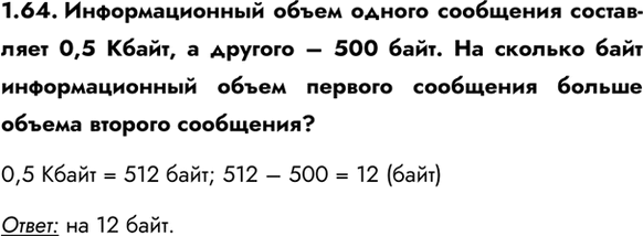 ����������� 1.64. �������������� ����� ������ ��������� ���������� 0,5 �����, � ������� � 500 ����. �� ������� ���� �������������� ����� ������� ��������� ������ ������ �������...