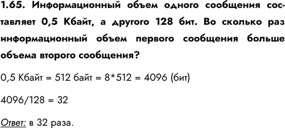 ����������� 1.65. �������������� ����� ������ ��������� ���������� 0,5 �����, � ������� 128 ���. �� ������� ��� �������������� ����� ������� ��������� ������ ������ �������...