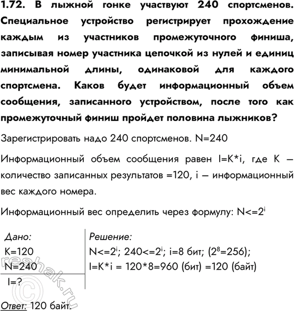 ����������� 1.72. � ������ ����� ��������� 240 �����������. ����������� ���������� ������������ ����������� ������ �� ���������� �������������� ������, ��������� ����� ���������...