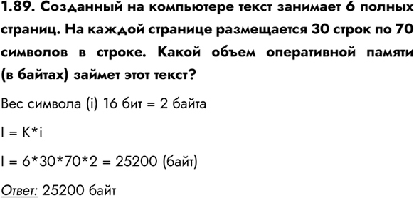 ����������� 1.89. ��������� �� ���������� ����� �������� 6 ������ �������. �� ������ �������� ����������� 30 ����� �� 70 �������� � ������. ����� ����� ����������� ������ (� ������)...