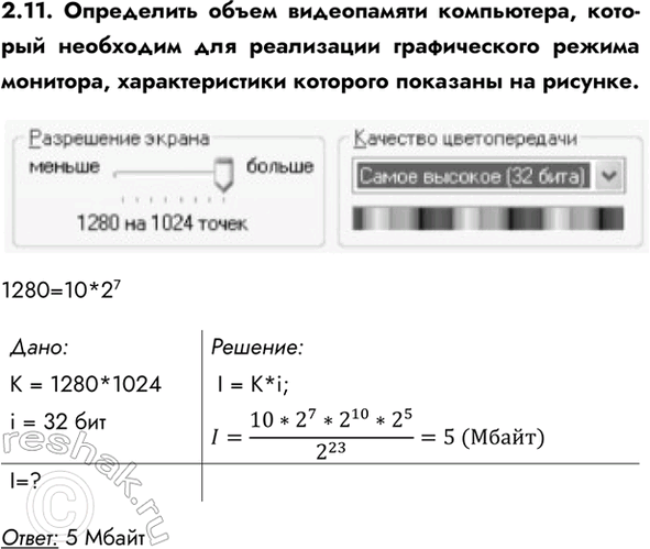 ����������� 2.11. ���������� ����� ����������� ����������, ������� ��������� ��� ���������� ������������ ������ ��������, �������������� �������� �������� ��...