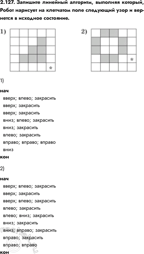 ����������� 2.127. �������� �������� ��������, �������� �������, ����� �������� �� ��������� ���� ��������� ���� � �������� � �������� ���������.1)���  �����; �����;...