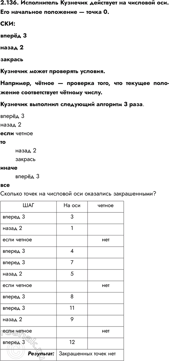 ����������� 2.136. ����������� �������� ��������� �� �������� ���. ��� ��������� ��������� � ����� 0.���:����� 3����� 2��������������� ����� ��������� �������.��������,...