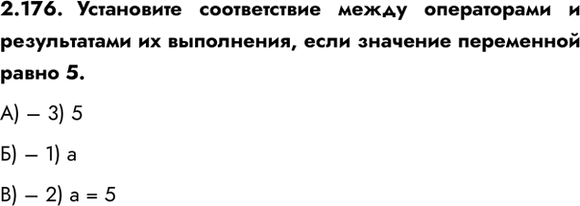 ����������� 2.176. ���������� ������������ ����� ����������� � ������������ �� ����������, ���� �������� ���������� ����� 5.�) � 3) 5�) � 1) ��) � 2) � =...