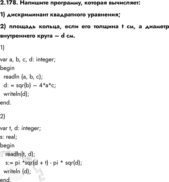 ����������� 2.178. �������� ���������, ������� ���������:1) ������������ ����������� ���������;2) ������� ������, ���� ��� ������� t ��, � ������� ����������� ����� � d...