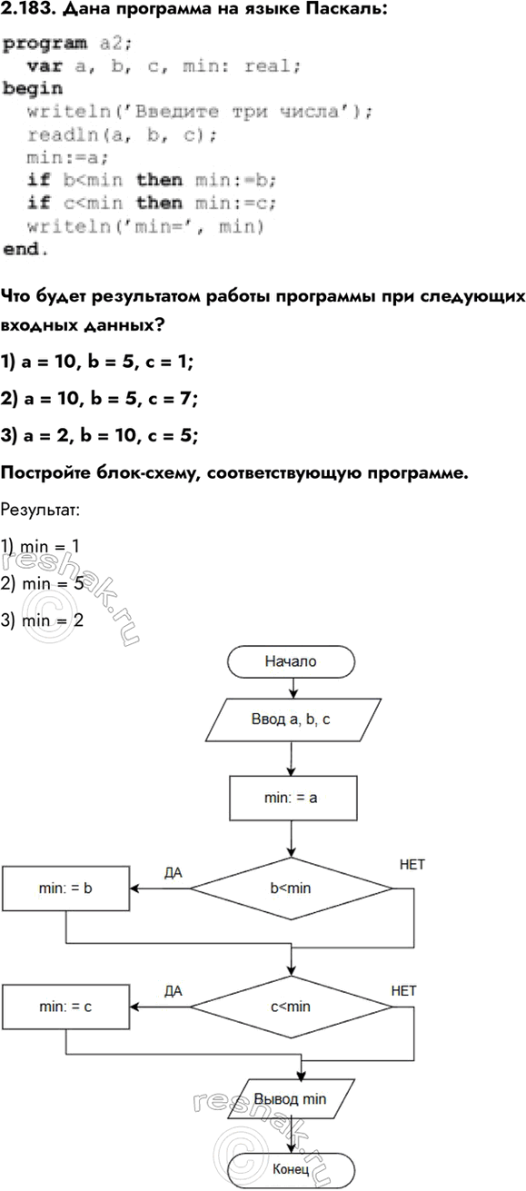 ����������� 2.183. ���� ��������� �� ����� �������: ��� ����� ����������� ������ ��������� ��� ��������� ������� ������?1) a = 10, b = 5, c = 1;2) a = 10, b = 5, c = 7;3) a...