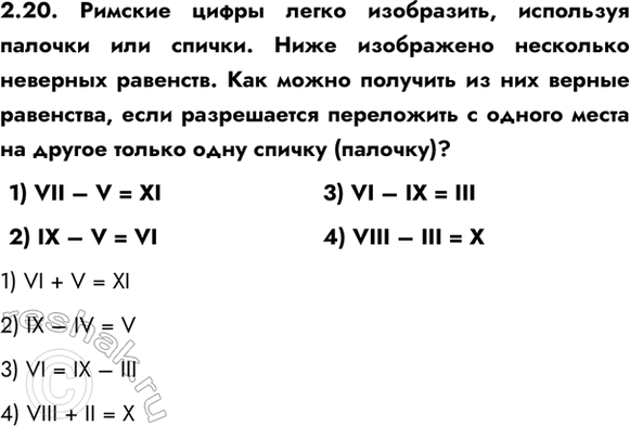 ����������� 2.20. ������� ����� ����� ����������, ��������� ������� ��� ������. ���� ���������� ��������� �������� ��������. ��� ����� �������� �� ��� ������ ���������, ����...