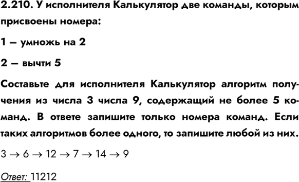 ����������� 2.210. � ����������� ����������� ��� �������, ������� ��������� ������:1 � ������ �� 22 � ����� 5��������� ��� ����������� ����������� �������� ��������� �� �����...