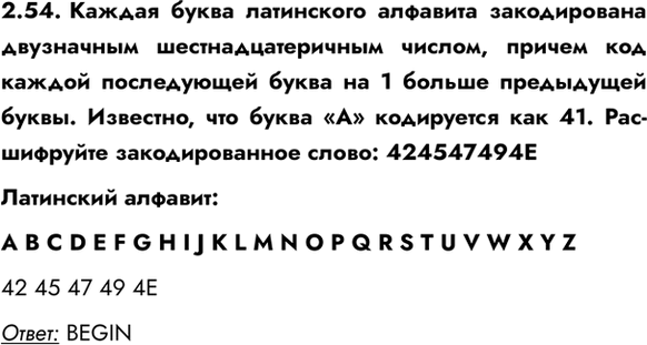 ����������� 2.54. ������ ����� ���������� �������� ������������ ���������� ����������������� ������, ������ ��� ������ ����������� ����� �� 1 ������ ���������� �����. ��������, ���...