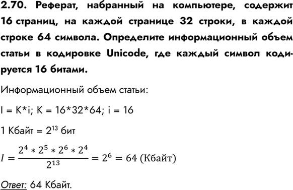 ����������� 2.70. �������, ��������� �� ����������, �������� 16 �������, �� ������ �������� 32 ������, � ������ ������ 64 �������. ���������� �������������� ����� ������ � ���������...