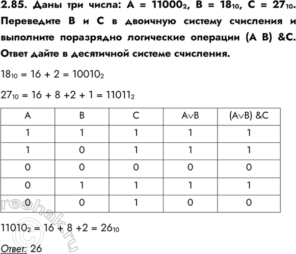 ����������� 2.85. ���� ��� �����: � = 110002, � = 1810, � = 2710. ���������� � � � � �������� ������� ��������� � ��������� ���������� ���������� �������� (� �) &C. ����� ����� �...