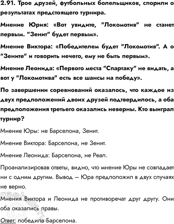 ����������� 2.91. ���� ������, ���������� �����������, ������� � ����������� ������������ �������.������ ����: ���� �������, 