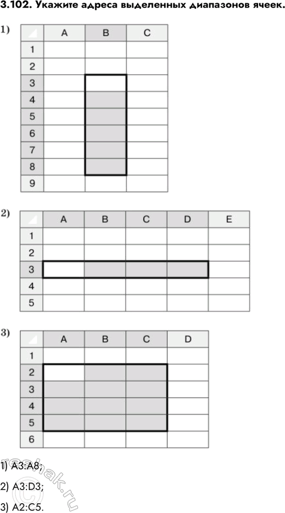 ����������� 3.102. ������� ������ ���������� ���������� �����.1) �3:�8;2) �3:D3;3)...