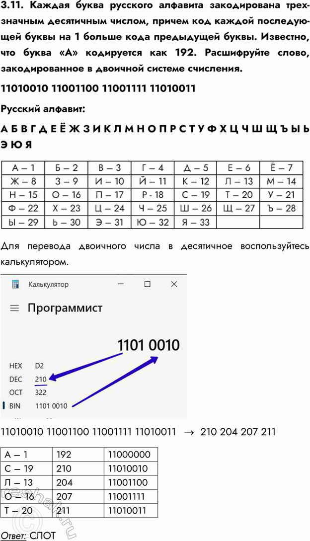 ����������� 3.11. ������ ����� �������� �������� ������������ ����������� ���������� ������, ������ ��� ������ ��������-��� ����� �� 1 ������ ���� ���������� �����. ��������, ���...