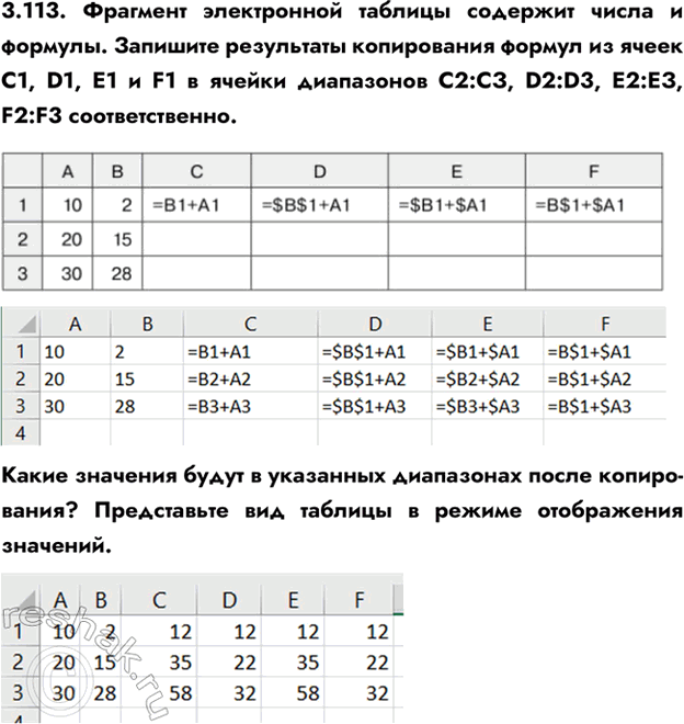 ����������� 3.113. �������� ����������� ������� �������� ����� � �������. �������� ���������� ����������� ������ �� ����� C1, D1, �1 � F1 � ������ ���������� �2:��, D2:D3, �2:��,...