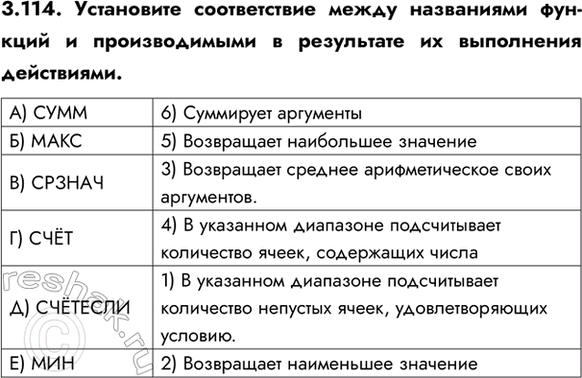 ����������� 3.114. ���������� ������������ ����� ���������� ������� � ������������� � ���������� �� ����������...