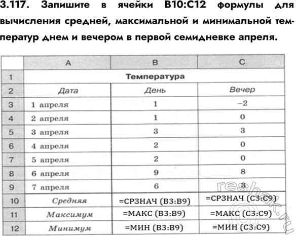 ����������� 3.117. �������� � ������ �10:�12 ������� ��� ���������� �������, ������������ � ����������� ���������� ���� � ������� � ������ ����������...