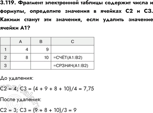 ����������� 3.119. �������� ����������� ������� �������� ����� � �������, ���������� �������� � ������� �2 � ��. ������ ������ ��� ��������, ���� ������� �������� ������ A1?��...