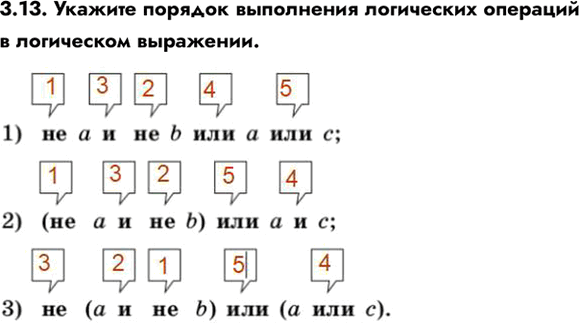 ����������� ���.3.13 ��� ������� ���������� ������ 7-9 �����