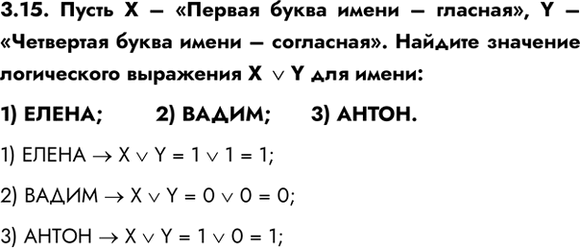 ����������� 3.15. ����� � � ������� ����� ����� � ��������, Y � ���������� ����� ����� � ����������. ������� �������� ����������� ��������� � v Y ��� �����:1) �����; 	2) �����;...