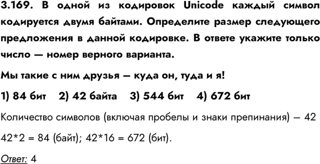 ����������� 3.169. � ����� �� ��������� Unicode ������ ������ ���������� ����� �������. ���������� ������ ���������� ����������� � ������ ���������. � ������ ������� ������ ����� �...