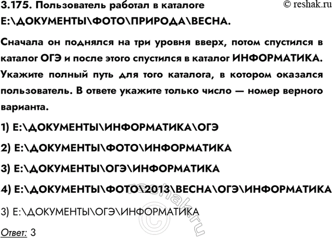 ����������� 3.175. ������������ ������� � �������� �:\���������\����\�������\�����.������� �� �������� �� ��� ������ �����, ����� ��������� � ������� ��� � ����� ����� ��������� �...