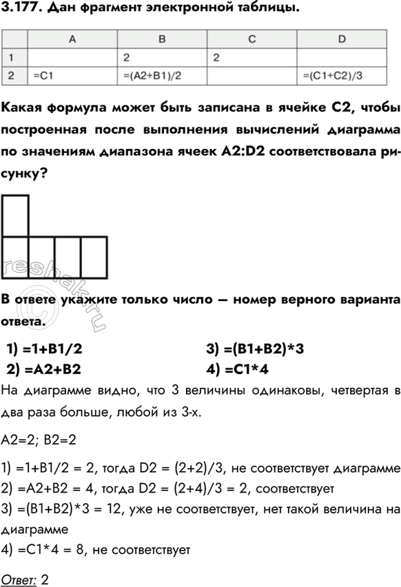 ����������� 3.177. ��� �������� ����������� �������.����� ������� ����� ���� �������� � ������ �2, ����� ����������� ����� ���������� ���������� ��������� �� ��������� ���������...