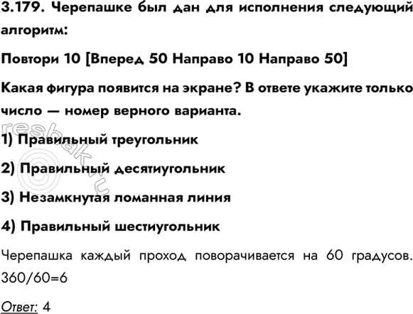 ����������� 3.179. ��������� ��� ��� ��� ���������� ��������� ��������:������� 10 [������ 50 ������� 10 ������� 50]����� ������ �������� �� ������? � ������ ������� ������ �����...